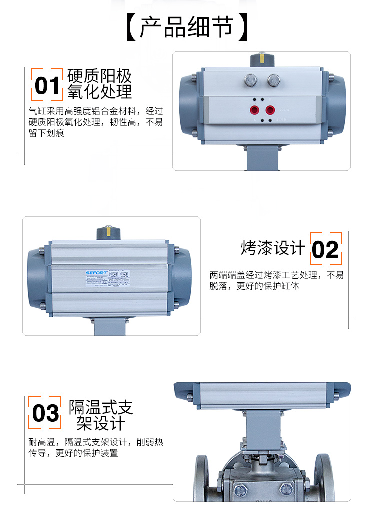 SEFORT氣動三通高溫球閥 SEFORT氣動三通高溫球閥