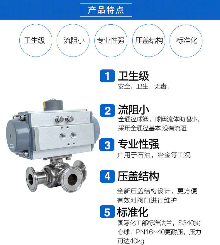 SEFORT氣動(dòng)三通卡箍球閥 SEFORT氣動(dòng)三通卡箍球閥